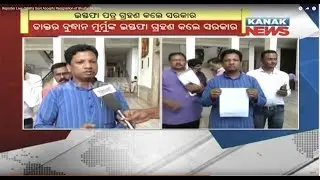 Reporter Live: Odisha Govt Accepts Resignation of Bhudan Murmu