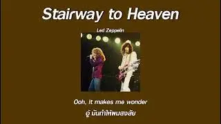 แปลเพลง Stairway To Heaven - Led Zeppelin