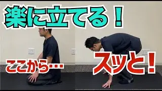 【膝が悪い人必見】正座からの立ち上がりが劇的に楽になる方法　｜京都市北区　もり鍼灸整骨院