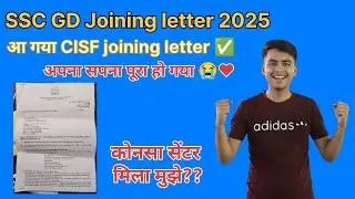 Ssc gd joining letter 2025 ssc gd cisf joining letter 2025
