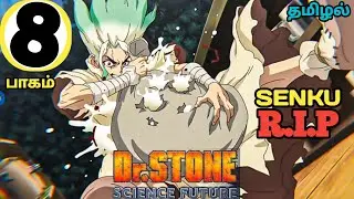 dr.stone s4 episode 8 tamil anime #anime #animeintamil#episode8,9,10,11#tamilanimeovice#dr.stone