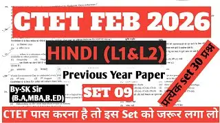 Class-9||CTET Hindi(L1&L2) SET 24|| Previous Year Paper ||हिंदी||Hindi for CTET 8th FEB 2026 Exam