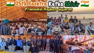 Gujarat Trip 2025 | Rajkot Gujarat | 25th Rashtra Katha Shivir | NSS Camp | School Trip | Trending