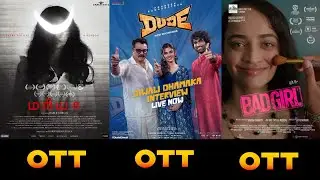 Upcoming Movies Ott Release Date Tamil | Bad Girl | Maria | Dude | Idly Kadai | Kiss | Kantara 1.