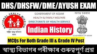 DHS/DHSFW/DME/AYUSH Exam Most Important MCQs 2022||Indian History ||DHS Assam Recruitment 2022||