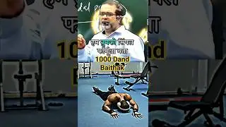 1000 Dand Baithak 🦍 #dandbaithak #sapate #desi
