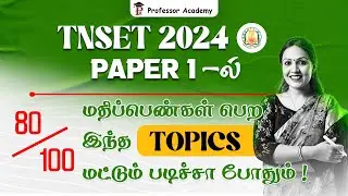 TNSET PAPER 1 -  80/100 மதிப்பெண்கள் பெற இந்த  Topics  மட்டும் படிச்சா போதும் !