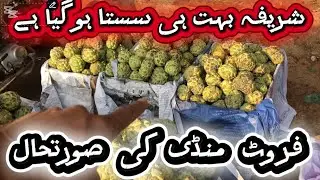 KARACHI FRUIT MANDI TODAY RATES UPDATES | KARACHI FRUIT MANDI MAI KINO K RATES INTEHAI KAM HOGAYE 