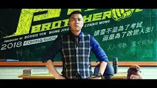 2018  Donnie Yen 甄子丹 