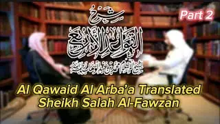 The Four Fundamental Principles Part 2 | Sheikh Salah Al-Fawzan