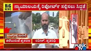 Dharmasthala Case: SIT Likely To Submit Final Report In A Week | Public TV