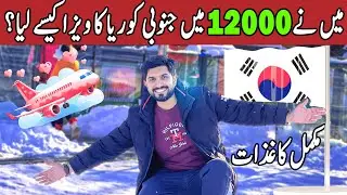 How To Apply South Korea Tourist Visa In 2025 Without Invitation Letter? | Adeel Hassan