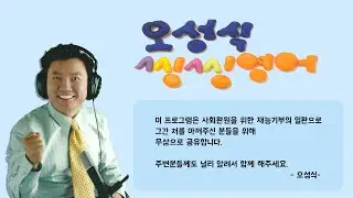 [씽씽영어] 2단계 2권 11/16
