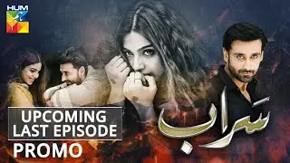 Saraab | Upcoming Last Episode | Promo | HUM TV | Drama