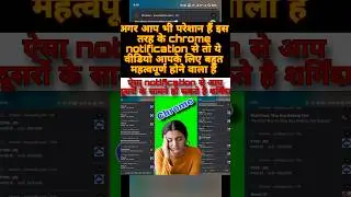 How to off chrome notification 👍 #chrome #notification #viral #trending #ytshorts #shorts #video