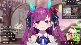 残響散歌 - Aimer By 焔魔るり【中日歌詞】【歌枠切り抜き】- 2026/01/01 歌枠 - #歌回精華 #歌回剪輯 #中文歌詞