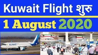 kuwait today flight booking breaking news | kuwait today | kuwait today news | kuwait news