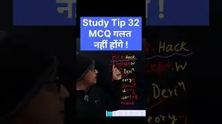 ST32: How to get mark in MCQ. MCQ mistake will not happen in board exam time.Study Tips 32