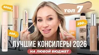 ЛУЧШИЕ КОНСИЛЕРЫ ФОТОШОП. БЮДЖЕТ И ЛЮКС| ТОП - 7