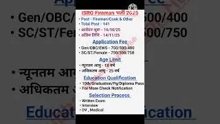 Isro SDSC Recruitment 2025 | Isro New Vacancy 2025 | Isro SDSC Form Fillup 2025 #isro #sdsc #shorts