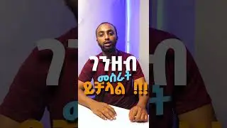 ገንዘብ በቴሌግራም መስራት ?  earn money from telegram ! | mastering telega.io