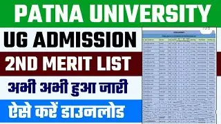 patna university ug 2nd merit list|patna university ug 2nd merit list download kaise kare|ppuug 2nd