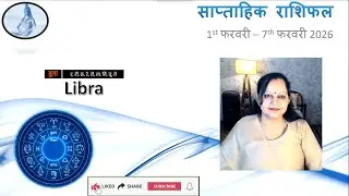 Prediction Libra I Weekly Horoscope I Saptahik Rashifal 01 Feb - 07 Feb 2026 | आगामी सप्ताह