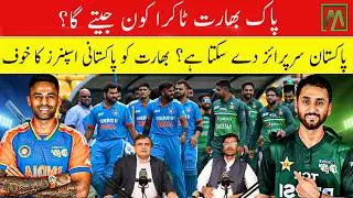 Can Pakistan stun India in T20 World Cup? Fear of Pakistani spinners grows | Minute Mirror News