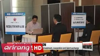 Korea-Japan business forum focus on investment and talent exchange