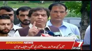 Haneef Abbasi PML(N) Media Talk 27 July 2017