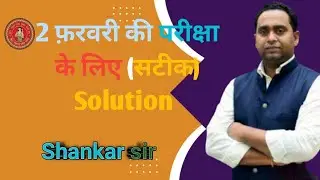 2 feb  biology solution