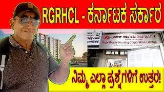RGRHCL ಹೌಸಿಂಗ್ - ನಿಮ್ಮ ಎಲ್ಲಾ ಪ್ರಶ್ನೆಗಳಿಗೆ ಉತ್ತರ! | 1BHK Price ₹13.2L | Flat Selection