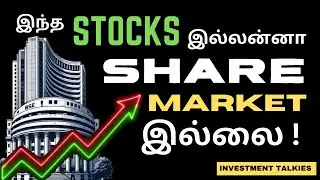 இந்த Stocks இல்லை அப்படினா Market இல்லை | Market Infrastructure Institutions | Capital Market Index