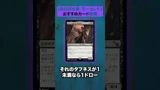 【EDH】《高位完全者、モーカント》おすすめカード10枚 【統率者】