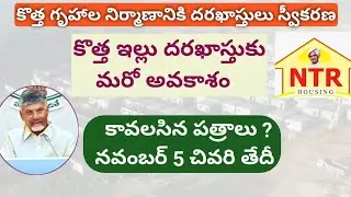 AP Housing New Application 2025: Apply for new house , Housing for All