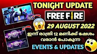 TONIGHT UPDATE OF FREE FIRE MALAYALAM 🔥| 29th AUGUST NEW EVENT | FF TONIGHT UPDATE🤔 Garena FreeFire