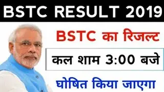 BSTC RESULT 2019, bstc result 2019,how to check bstc result in mobile, Result check here