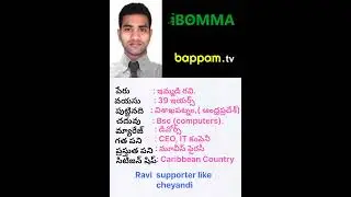 Ibomma Ravi #ibommaravi #bappamtv #biodata #shorts #viral #trendingshorts