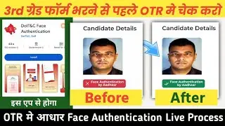 Aadhar Face Authentication is necessary in OTR, do not take it lightly / #otr #sso