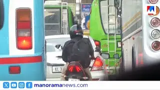 കൊച്ചിയിലെ കുരുക്കഴിക്കാന്&zwj; നേരിട്ടിറങ്ങി പൊലീസ് | Kochi Traffic block