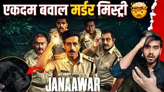 Janaawar Web Series Review | Latest Crime Suspence Thriller Web Series Janawar On Zee5 