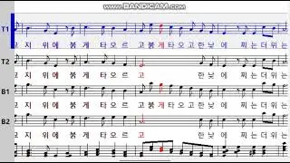 아침이슬 전체연습