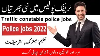 Traffic police jobs 2022 - Traffic police new jobs 2022 - Traffic police jobs 2022 online apply