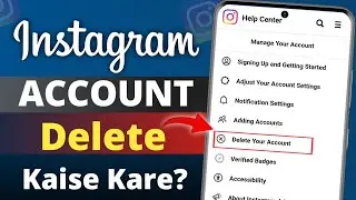 Instagram account kaise delete kare | instagram account kaise delete karte hain | insta id delete
