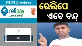Rnfi/Relipay Error Problem today relipay error issue today