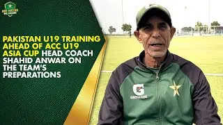 Pakistan U19 Training Ahead of ACC U19 Asia Cup | Head Coach Shahid Anwar on the Team's Preparations