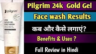 Pilgrim 24k Gold Gel Face Wash Review | Pilgrim 24k Gold Gel Face Wash How To Use 