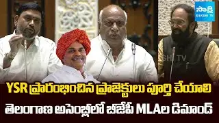Telangana BJP MLA's Demand To Clear YSR Started Irrigation Project | Jagannathpur Project@SakshiTV