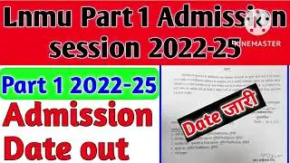 lnmu part 1 admission 2022-25 । lnmu part 1 admission online kaise kare । lnmu part 1 admission