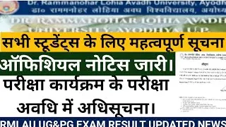Breaking Newsll अवध विश्वविद्यालय की परीक्षाओं से जुड़ी बड़ी अपडेटll